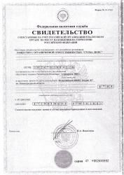 Свидетельство