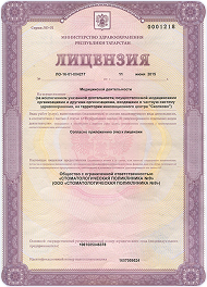 Лицензии